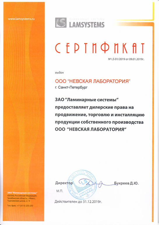 Сертификат дилера 2019